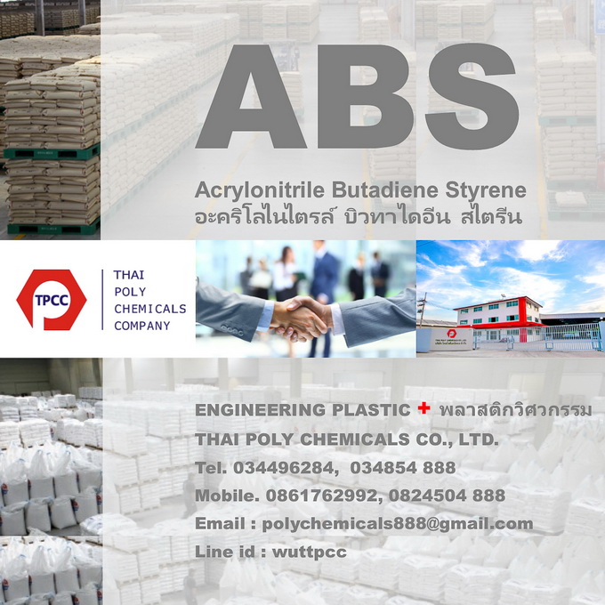 ABS, เอบีเอส, ABS RESIN, เม็ดเอบีเอส, ABS GA800, เอบีเอส GA800